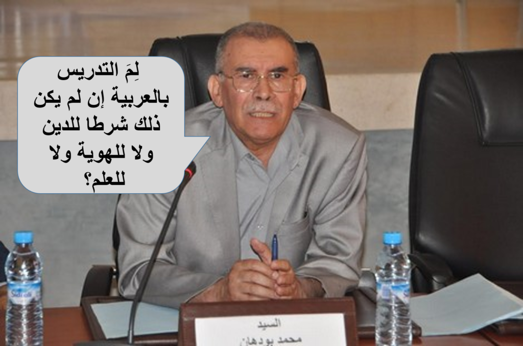 لِمَ التدريس بالعربية إن لم يكن ذلك شرطا للدين ولا للهوية ولا للعلم؟