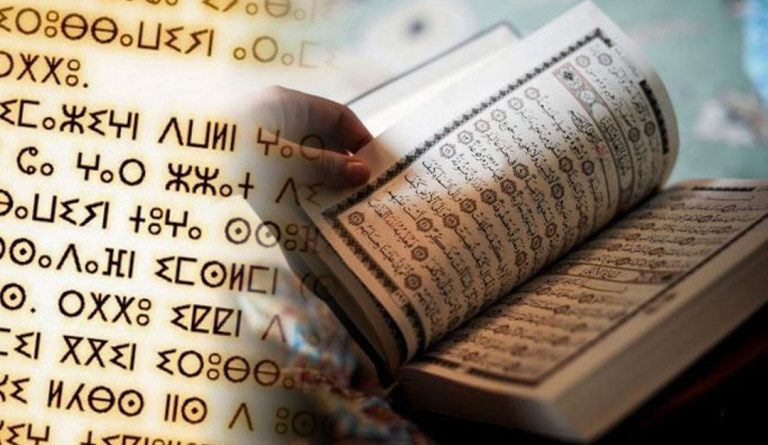 [PDF] تحميل القرآن باللغة الأمازيغية لجهادي الحسين الباعمراني 01-Coran-tifinagh-768x445
