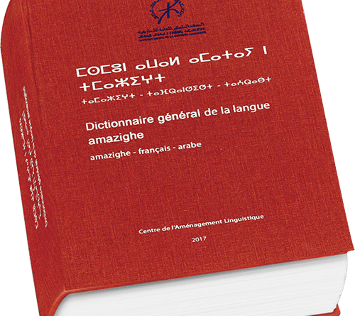 DGLAi - Dictionnaire officiel Tamazight berbère