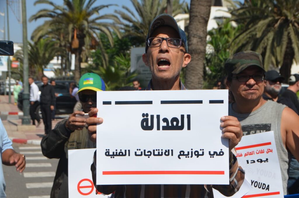 الإقصاء والتمييز يُخرج فناني سوس للاحتجاج بأكادير