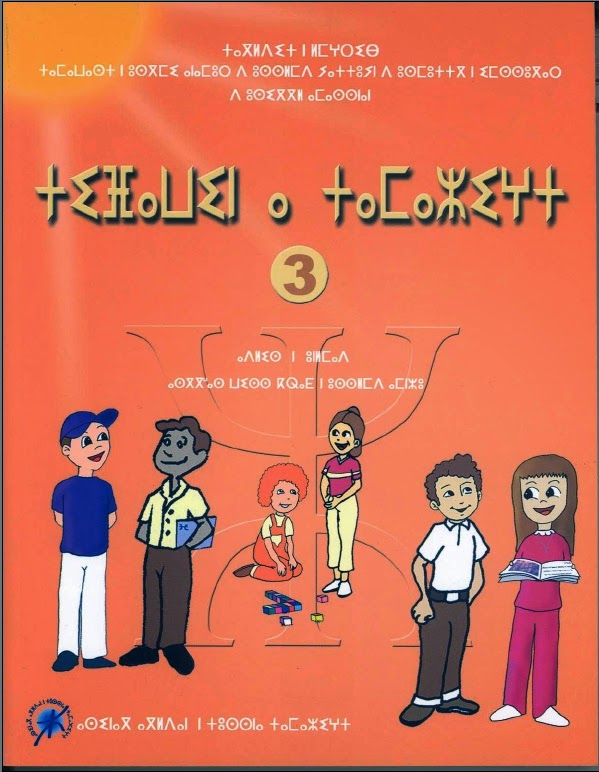 Résultat de recherche d'images pour "Manuels scolaires tamazight"
