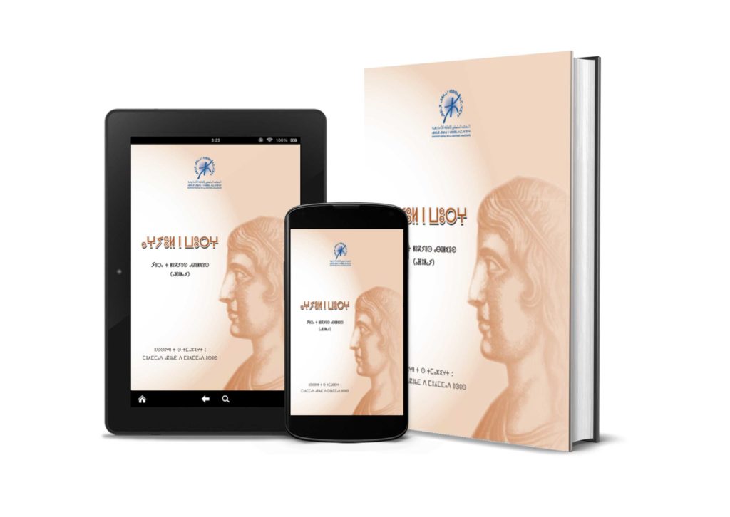 ⴰⵖⵢⵓⵍ ⵏ ⵡⵓⵔⵖ – ⴰⴼⵓⵍⴰⵢ [PDF]