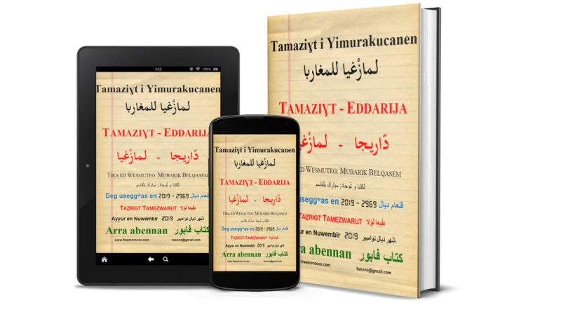 [PDF] تعليم اللغة الأمازيغية بالدارجة المغربية 01-tamazight-darija-800x445