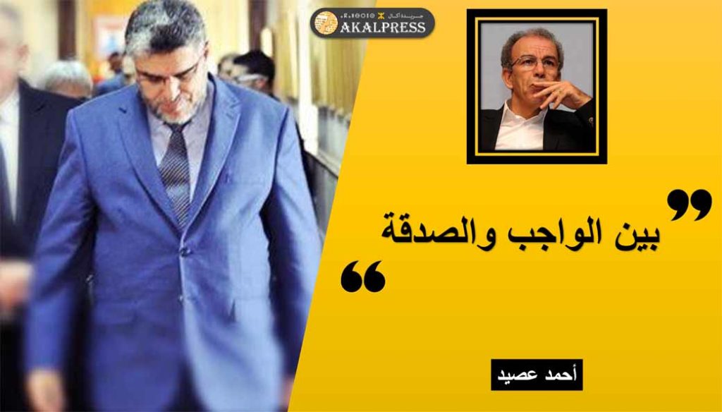 أحمد عصيد:  بين الواجب والصدقة