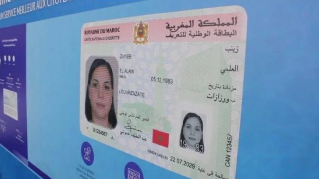 مشروع القانون 20.04 يستفز الأمازيغ بإقصاء اللغة الامازيغية من بطاقة التعريف اللاوطنية الجديدة