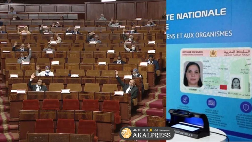 فيديو – مجلس النواب يُصادق بالاغلبية على إقصاء اللغة الامازيغية من البطاقة الوطنية