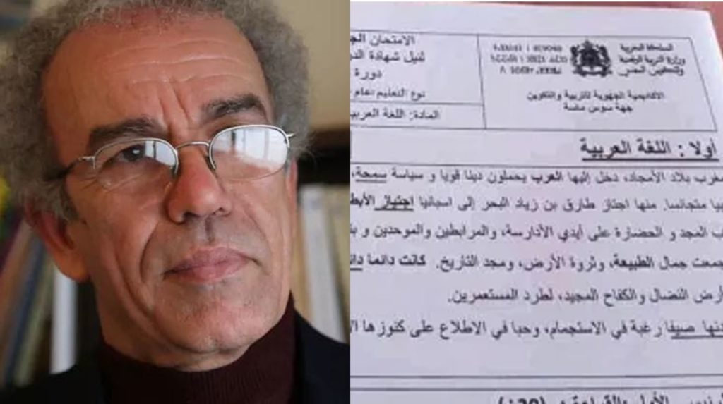 عصيد: امتحان أكاديمية سوس ماسة يعود لسنوات غلو الأنظمة القومية العربية
