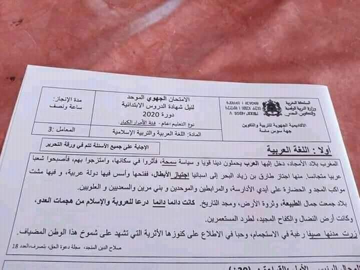 أطياف السندباد الأيديولوجي