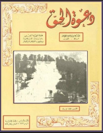 أطياف السندباد الأيديولوجي