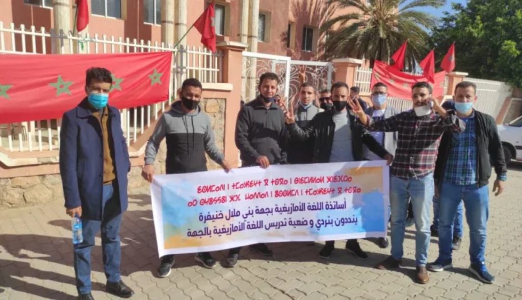 مدرسو اللغة الأمازيغية ينددون بإقصائهم من الحركة الانتقالية… “أصبحنا سجناء محكوم عليهم بالمؤبد”