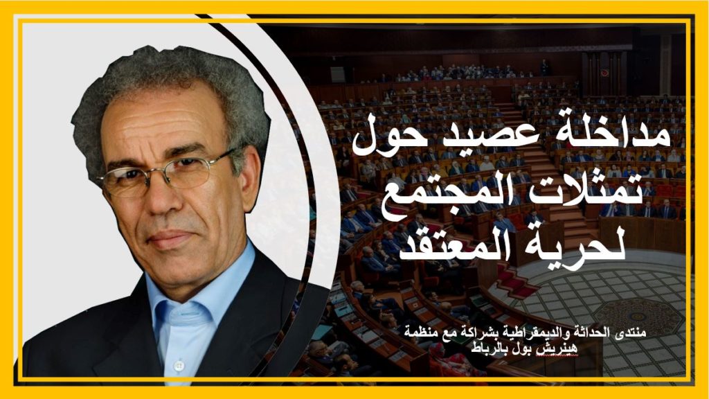 عصيد: النظام التربوي المغربي يصنع المسلمين بالقوة ولايحترم حرية المعتقد