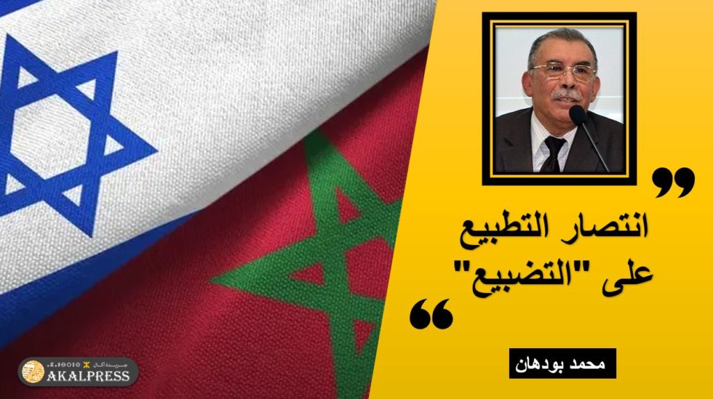 انتصار التطبيع على “التضبيع”