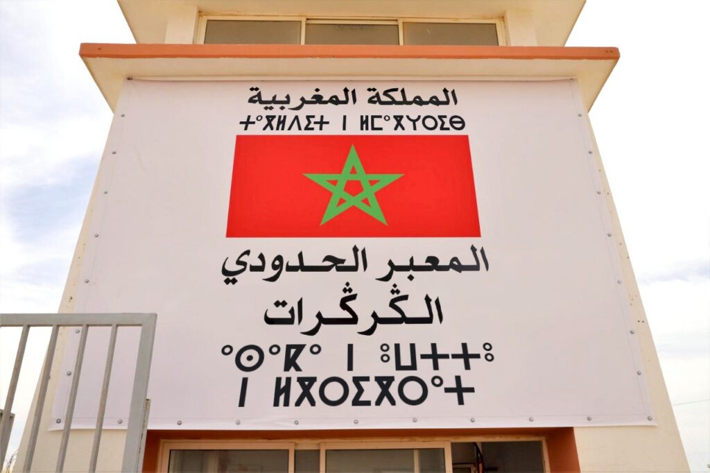 رمزية تيفيناغ بالمعبر الحدودي الڭرڭرات