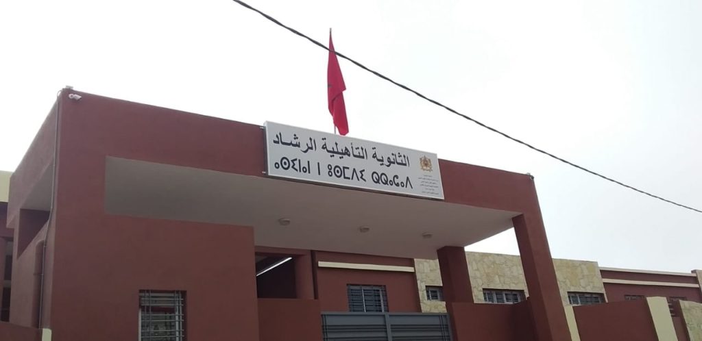 أكادير: اتهامات خطيرة تجر جمعية آباء ثانوية الرشاد نحو القضاء