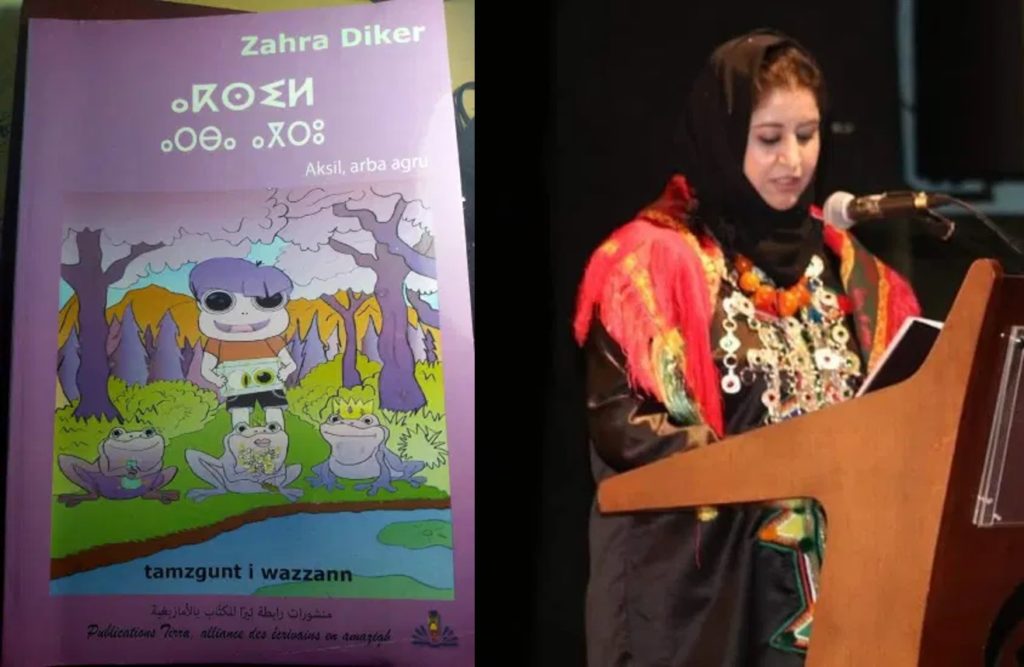 أكسيل الطفل الضفدع” (أكسيل أربا أﯕرو) مسرحية للطفل والناشئة”