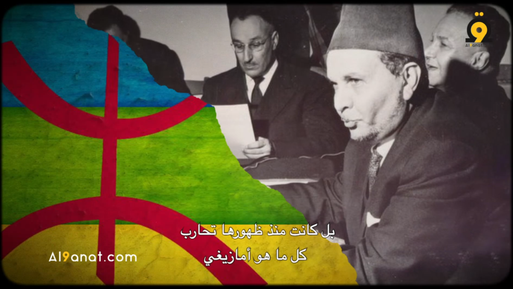 فيديو – عداء حزب الإستقلال للأمازيغية
