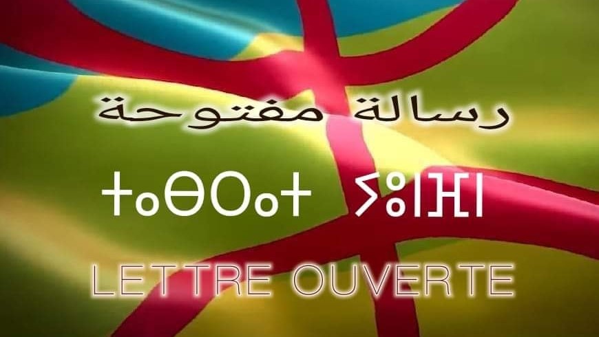 رسالة مفتوحة لرئيس الحكومة