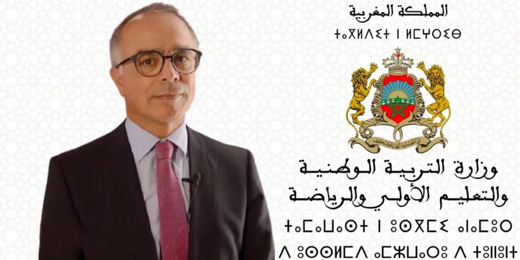 أساتذة الأمازيغية بجهة الرباط ينددون بتراجعات “خطيرة” وبوضع ”متأزم وكارثي”