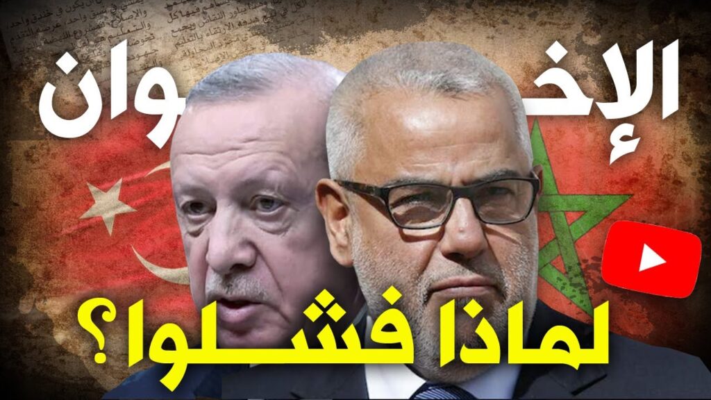 الإخوان المسلمون.. قصة فشل