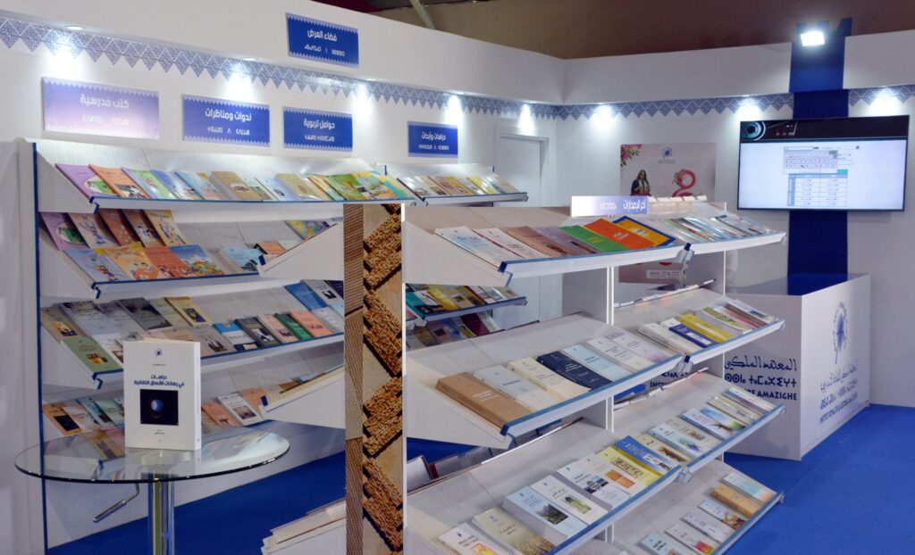 هيئات ثقافية تسجل إقصاء معظم الكتب الأمازيغية من دعم وزارة الثقافة