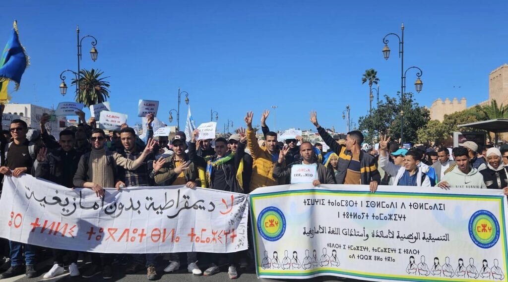 أساتذة الأمازيغية يطالبون برحيل بنموسى ويرفعون شعار “لا ديموقراطية بدون أمازيغية”