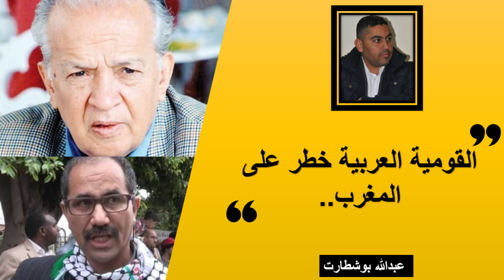 القومية العربية خطر على المغرب..