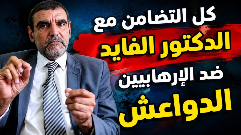 حملة السلفيين ضد الفايد: خلفيات سياسية وانتخابية