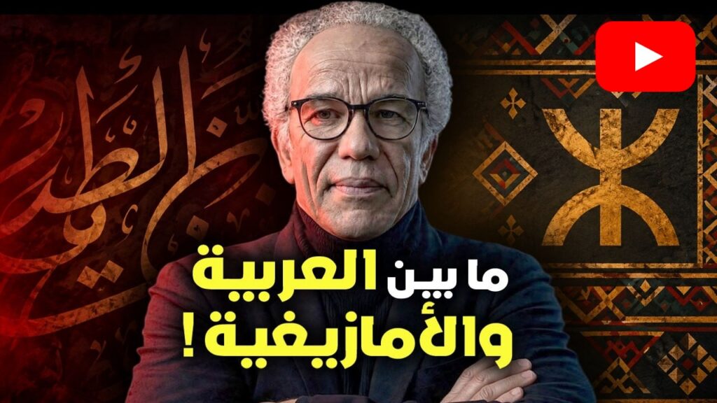 amazigh; enseignement; budget; ahmed assid