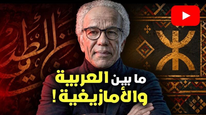 amazigh; enseignement; budget; ahmed assid